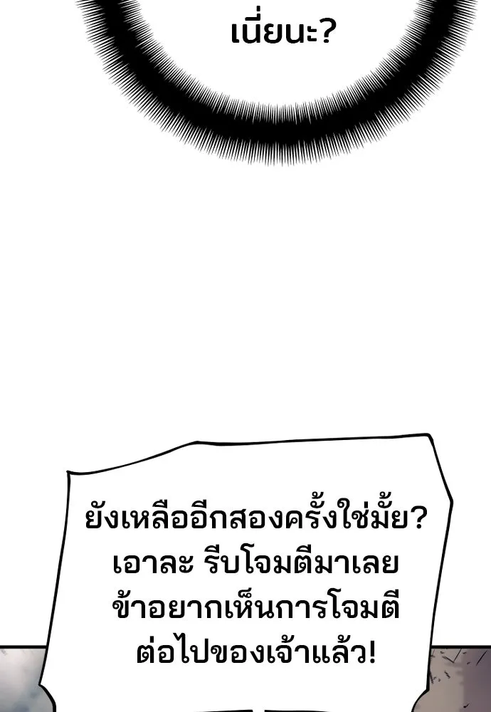 เส้นทางสู่เทพมาร ตอนที่ 124 รูปที่ 142
