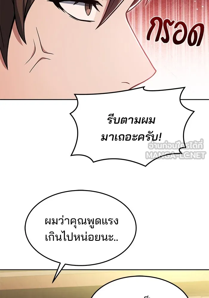 ครัวจอมเวท ตอนที่ 6 รูปที่ 102