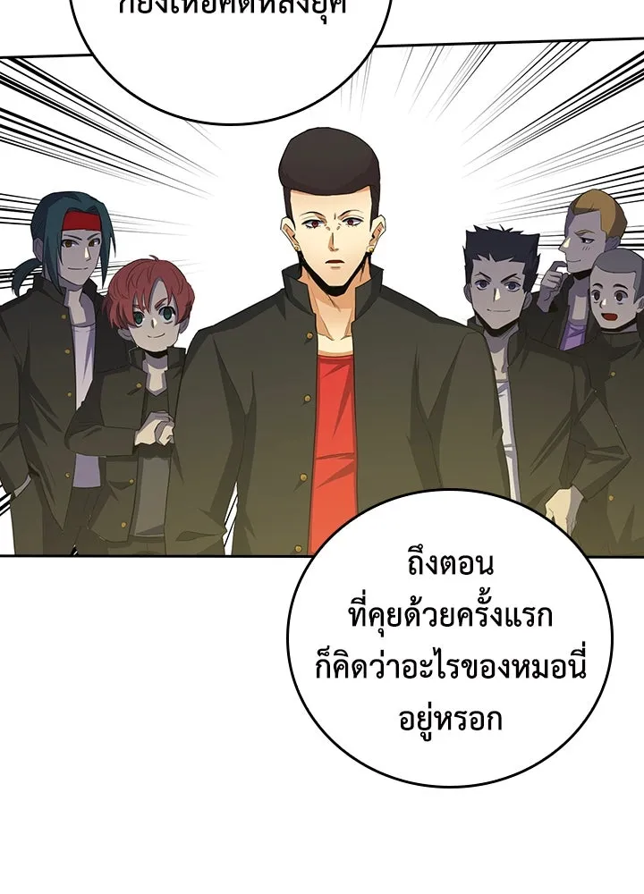 นักเลงกระจอกย้อนเวลามาทวงแค้น ตอนที่ 44 รูปที่ 79