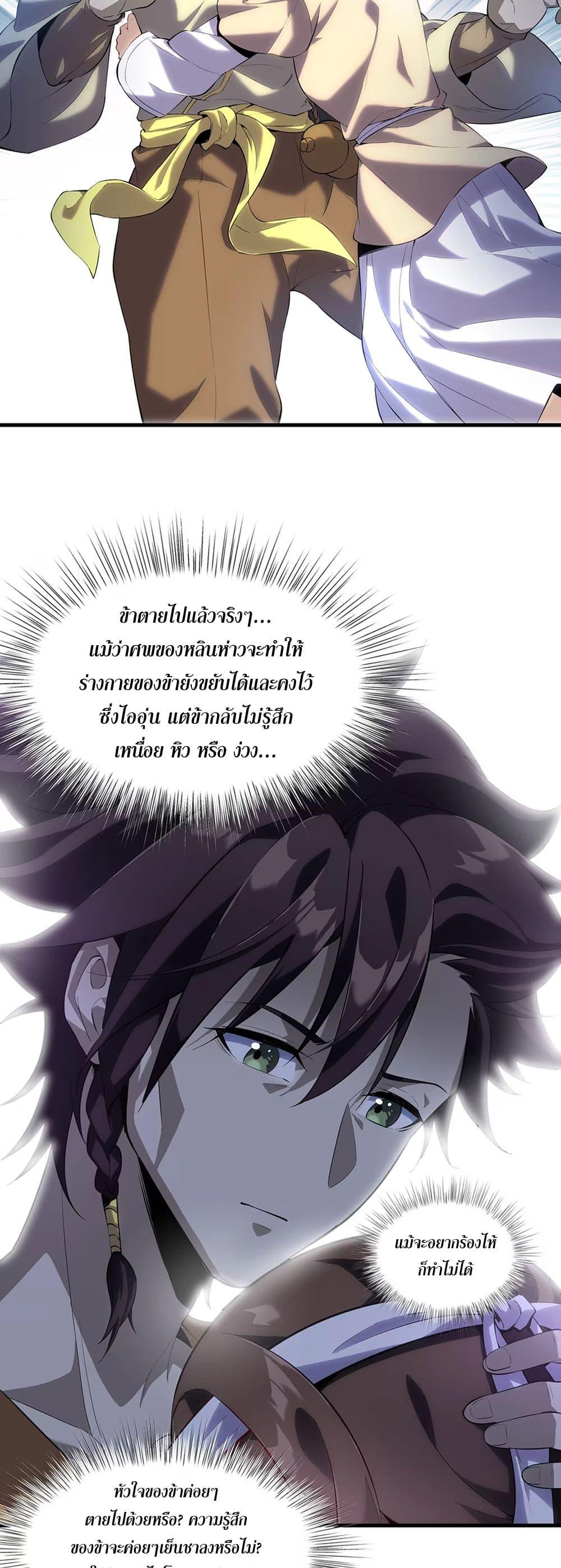 Manga-lc-com อ่านมังงะ อ่านการ์ตูน ออนไลน์ ฟรี Starting as a Small Zombie, I Cultivate to Immortality by Growing Plants ตอนที่ 1 2 3 4 5 6 7 8 9 10 11 12 13 14 ฟรี ไม่มีโฆษณา Manga-lc - อ่าน มังงะ อ่าน การ์ตูน ออนไลน์ อ่านมังงะ ฟรี