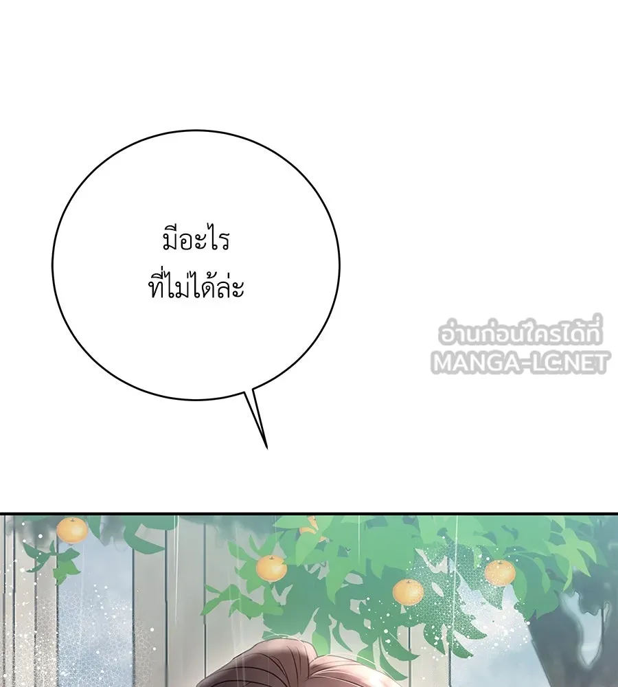 คิมหันต์นิรันดร ตอนที่ 37 รูปที่ 9