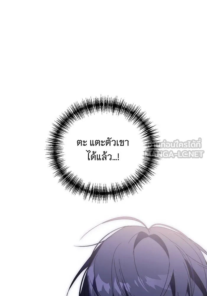 แกล้งตายให้หายแค้น ตอนที่ 6 รูปที่ 141