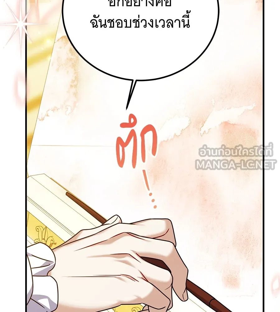 เปลี่ยนบทร้ายให้เป็นบทรัก ตอนที่ 50 รูปที่ 66