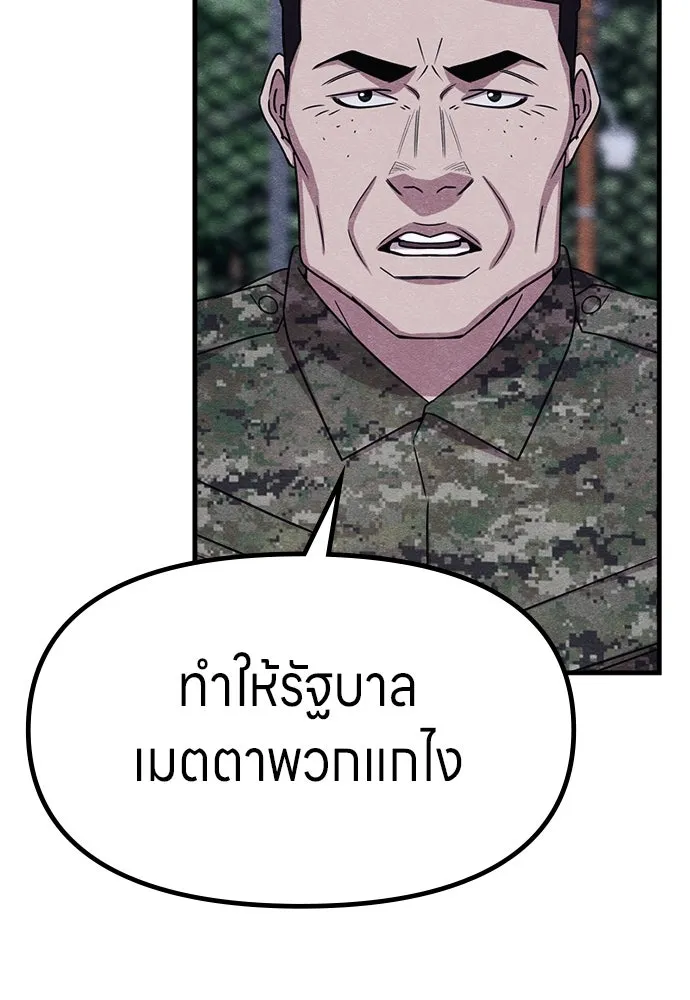 Zombie X Slasher ตอนที่ 61 รูปที่ 94