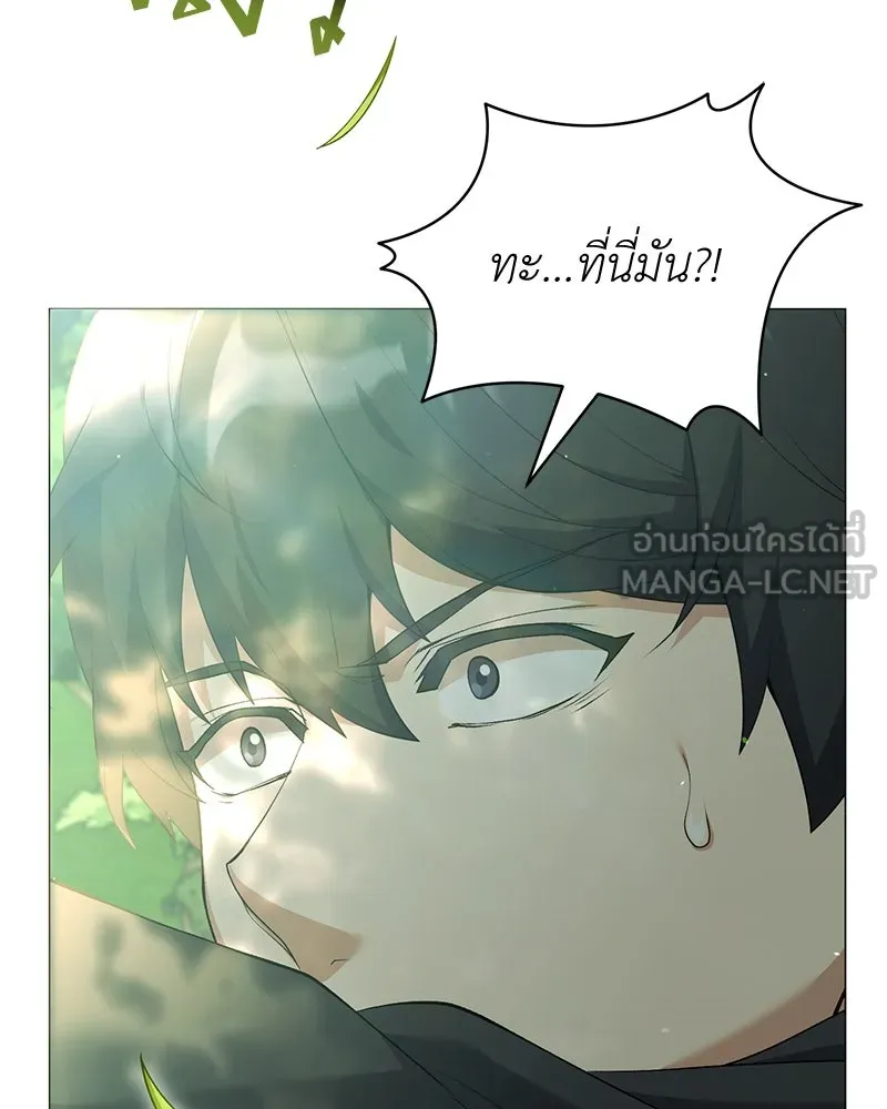 คนสวนโลกฮันเตอร์ ตอนที่ 69 รูปที่ 96