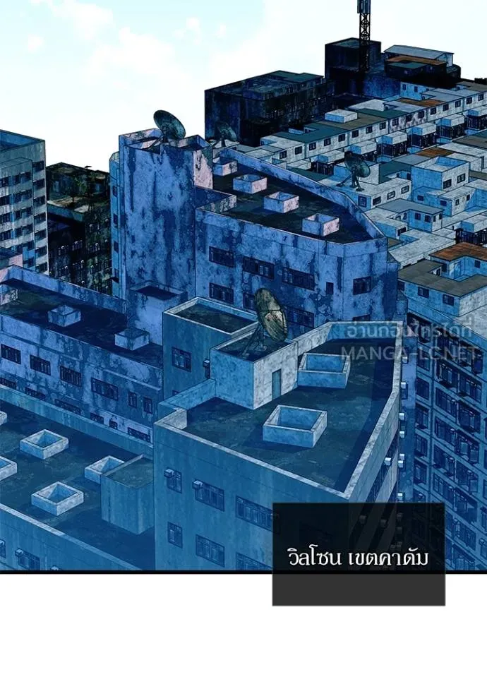 Villain to kill ตอนที่ 180 รูปที่ 47