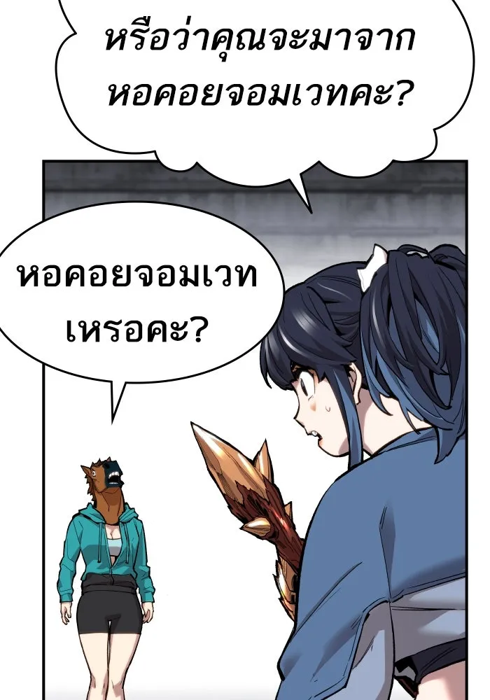 ยอดคนเลเวลทะลุ ตอนที่ 14 เลเยอร์ปาร์ตี้ (2) รูปที่ 55