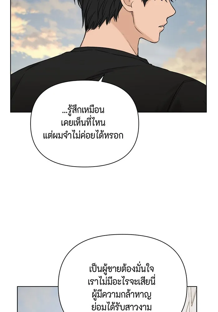 เพียงรุ่งอรุณ ตอนที่ 37 รูปที่ 41