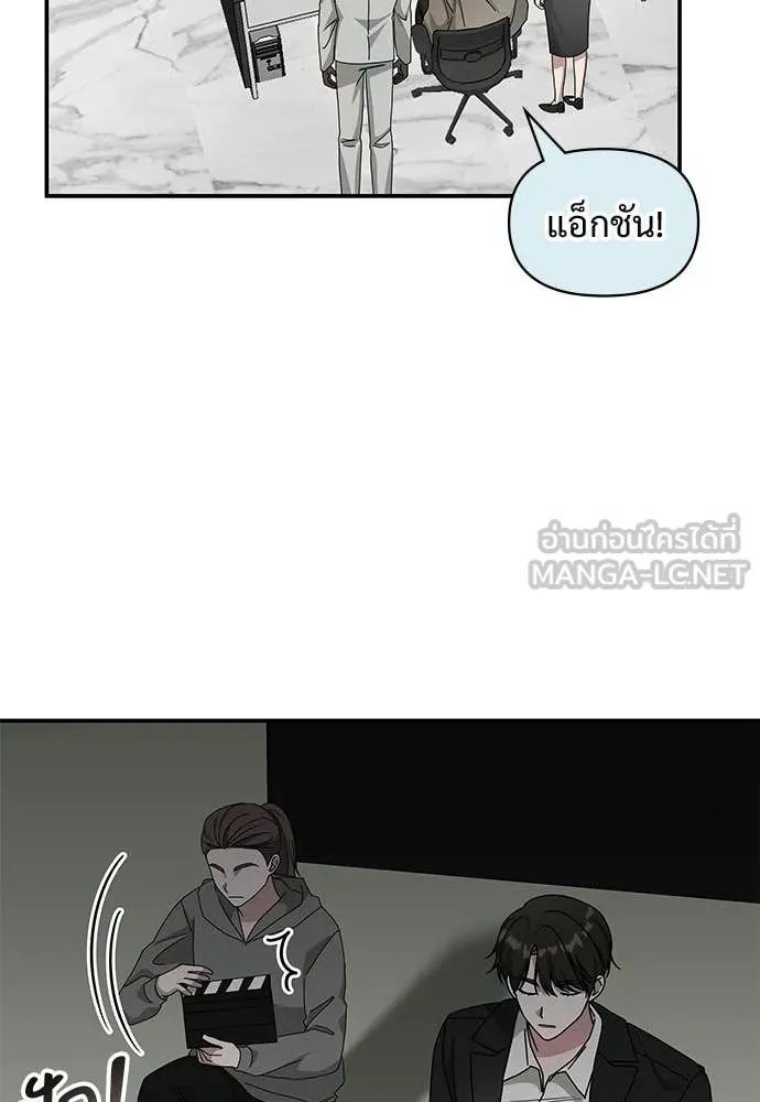 ฉันเนี่ยนะ ตอนที่ 77 รูปที่ 48