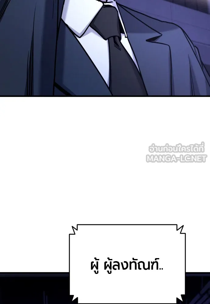 มือพิพากษา ตอนที่ 28 รูปที่ 9