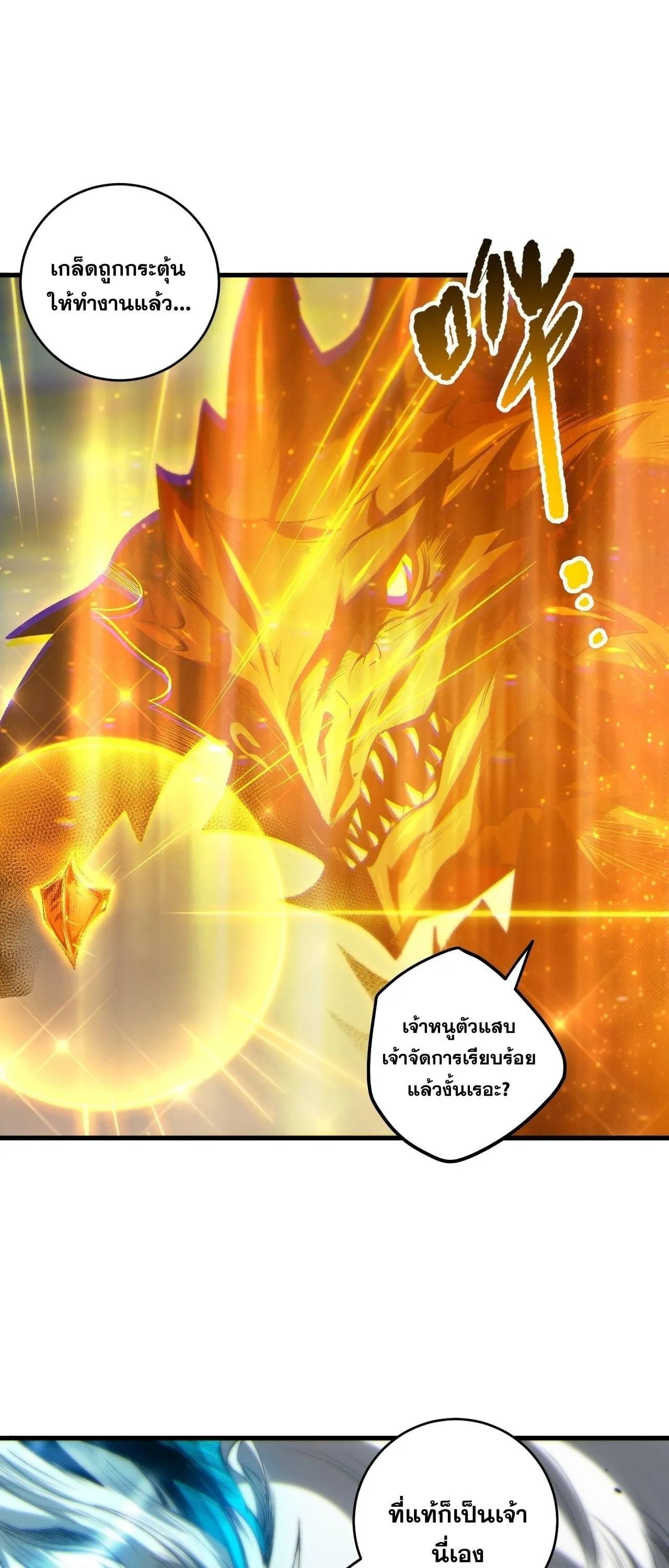 Disastrous Necromancer ราช_นน_กอ_ญเช_ญว_ญญาณ ตอนที่ ตอนที่ 260 รูปที่ 21
