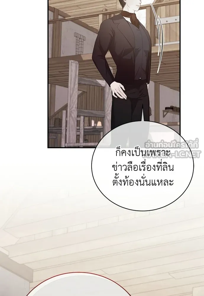 สาวใช้อย่างฉัน ขอเลือกหันหลังให้นาย ตอนที่ 36 รูปที่ 18