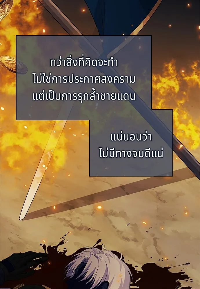 เวทฟื้นฟูได้ผลดีเกินไปแล้ว ตอนที่ 30 รูปที่ 82