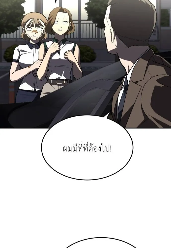 สนามเด็กล่า ตอนที่ 37 รูปที่ 29