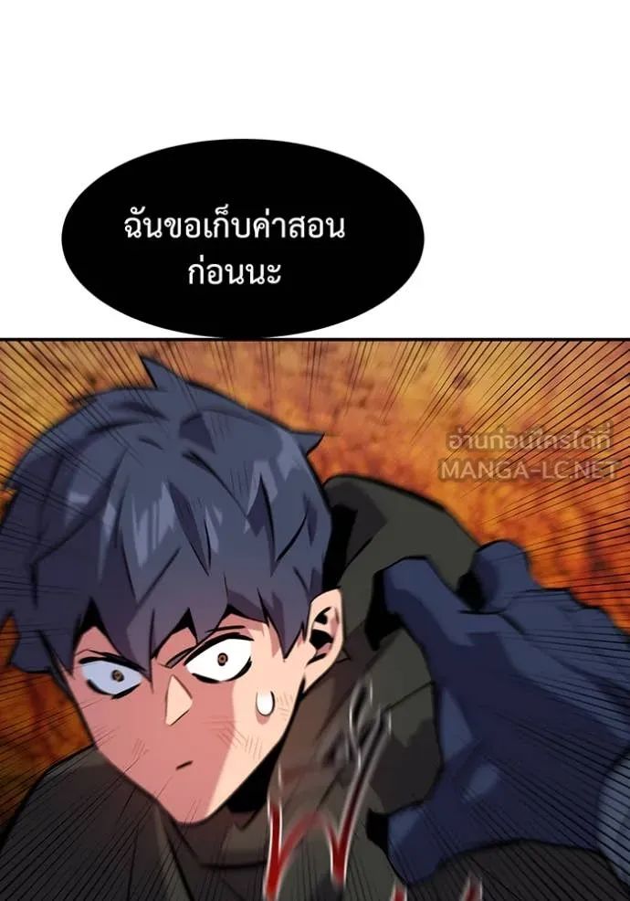 แยกร่าง ล่าอัตโนมัติ ตอนที่ 151 รูปที่ 89