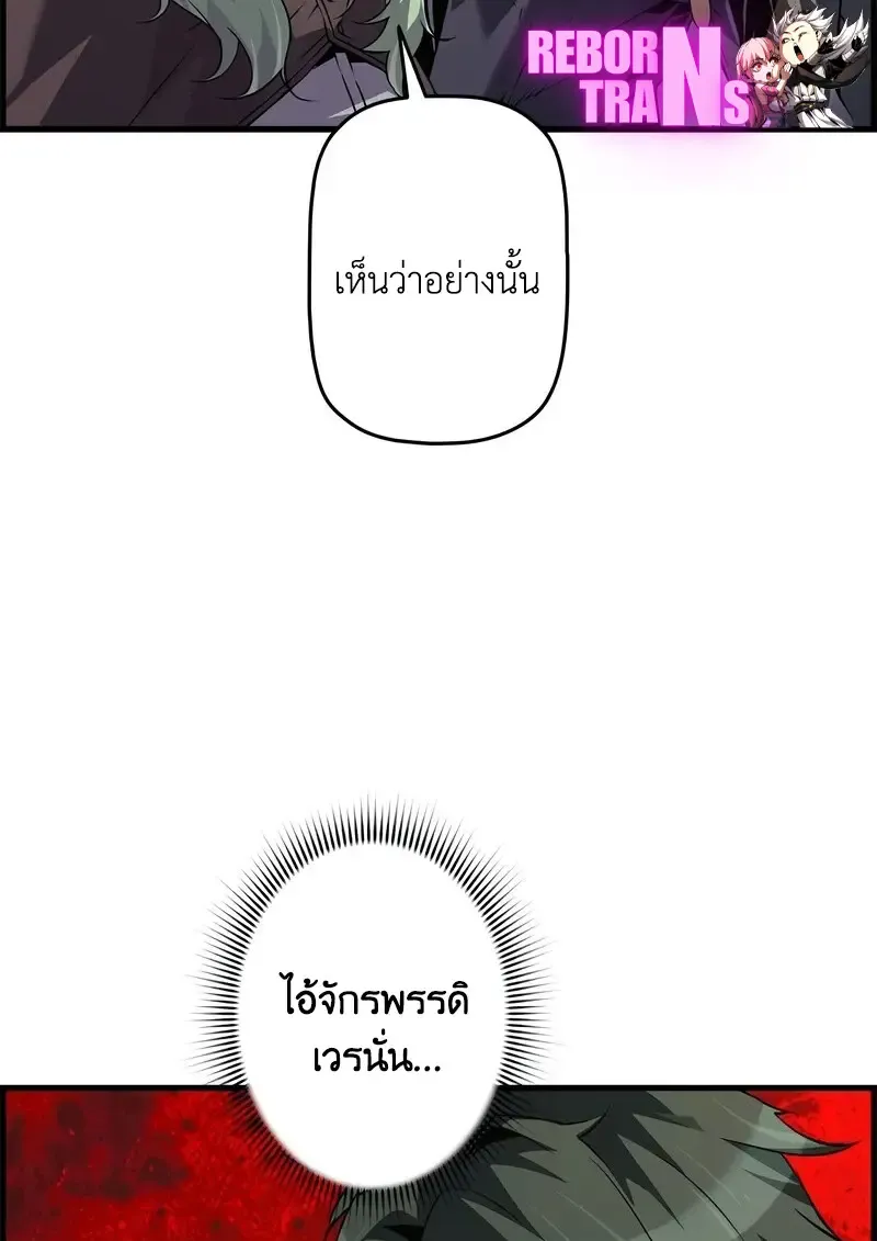 Necromancer_s Evolutionary Traits ตอนที่ ตอนที่ 101 รูปที่ 37