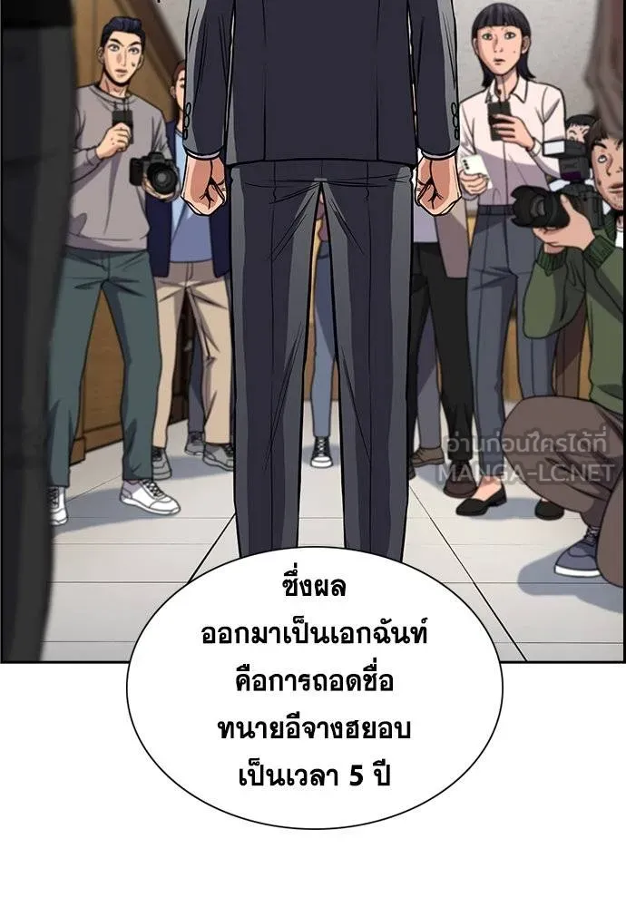 การศึกษาที่แท้จริง ตอนที่ 195 รูปที่ 30