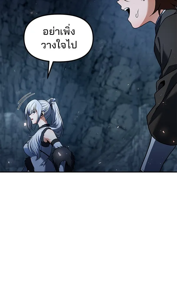 พอแล้วขันที อยากมีเจ้าโลก ตอนที่ 47 รูปที่ 55