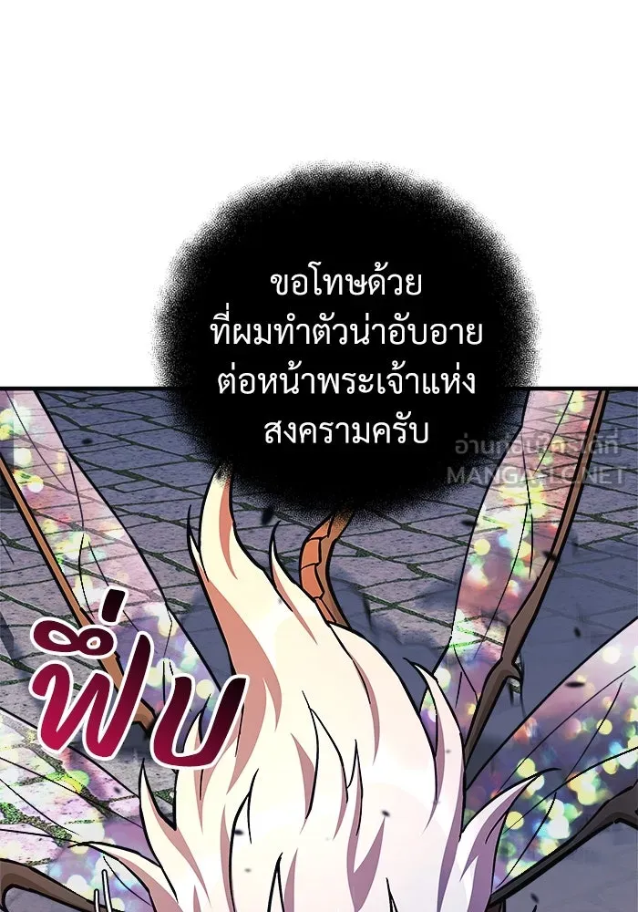 สัปดาห์นี้งดอัปตอนใหม่ ตอนที่ 100 รูปที่ 69