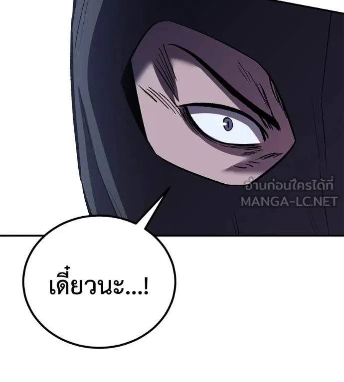 เรียกฉันว่าพระเจ้า ตอนที่ 51 รูปที่ 124