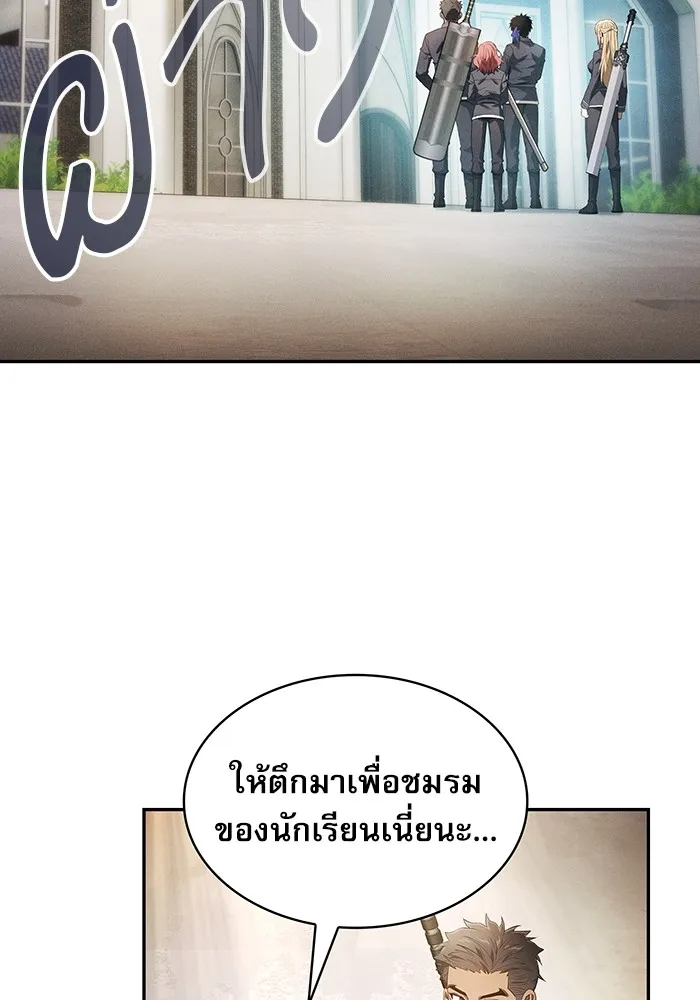 นักดาบอัจฉริยะจากอะคาเดมี ตอนที่ 38 รูปที่ 95