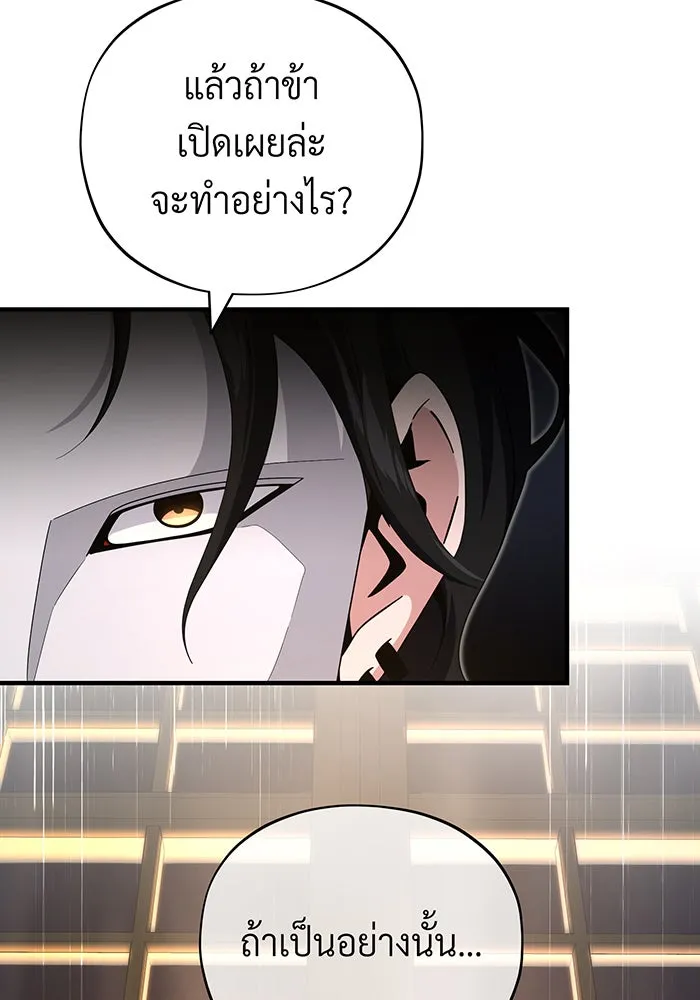 จอมเวทเกิดใหม่ในรอบ 66666 ปี ตอนที่ 107 รูปที่ 154