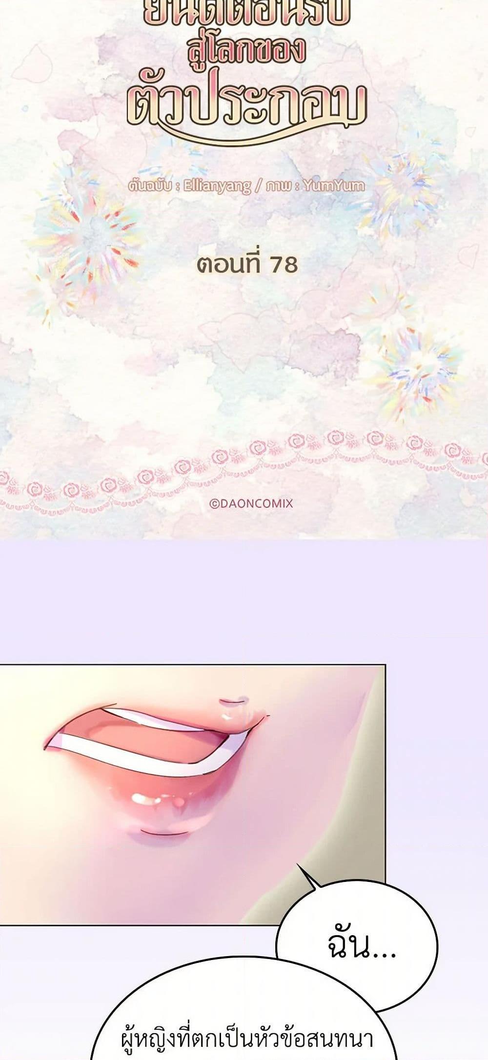 Manga-lc-com อ่านมังงะ อ่านการ์ตูน ออนไลน์ ฟรี Miss Not-So Sidekick ตอนที่ 1 2 3 4 5 6 7 8 9 10 11 12 13 14 ฟรี ไม่มีโฆษณา Manga-lc - อ่าน มังงะ อ่าน การ์ตูน ออนไลน์ อ่านมังงะ ฟรี