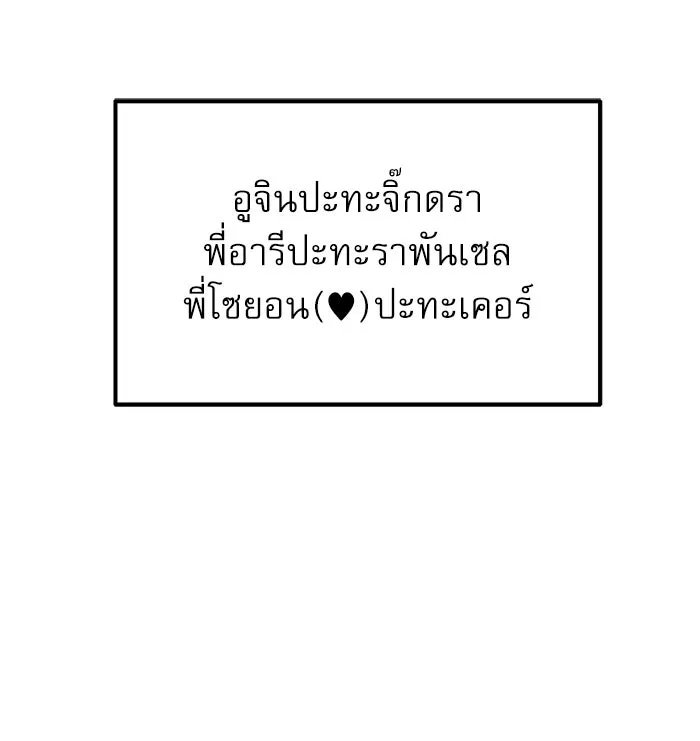 Double Click ตอนที่ 30 รูปที่ 19