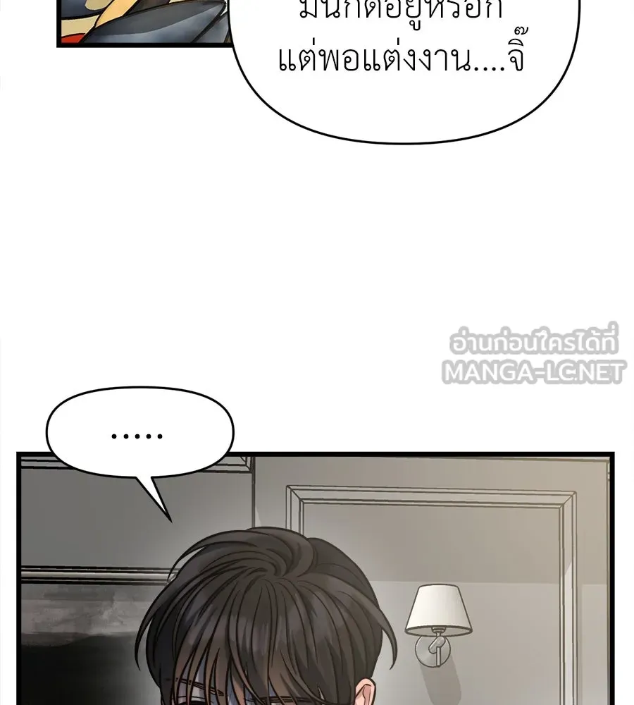 ปรารถนารักอันงดงาม ตอนที่ 25 รูปที่ 54