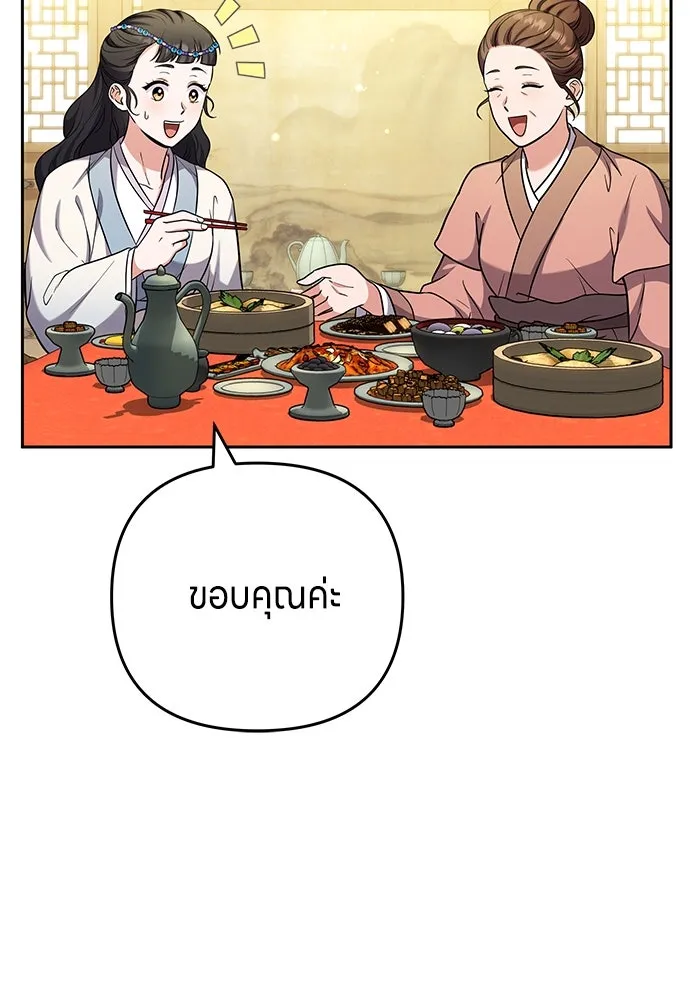 ข้าเนี่ยนะเป็นพระสนม ตอนที่ 68 น้องชายของแกวอน รูปที่ 13