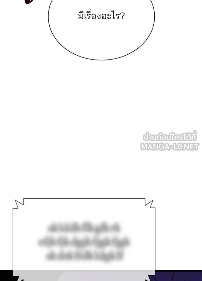 Villain to kill ตอนที่ 181 รูปที่ 83