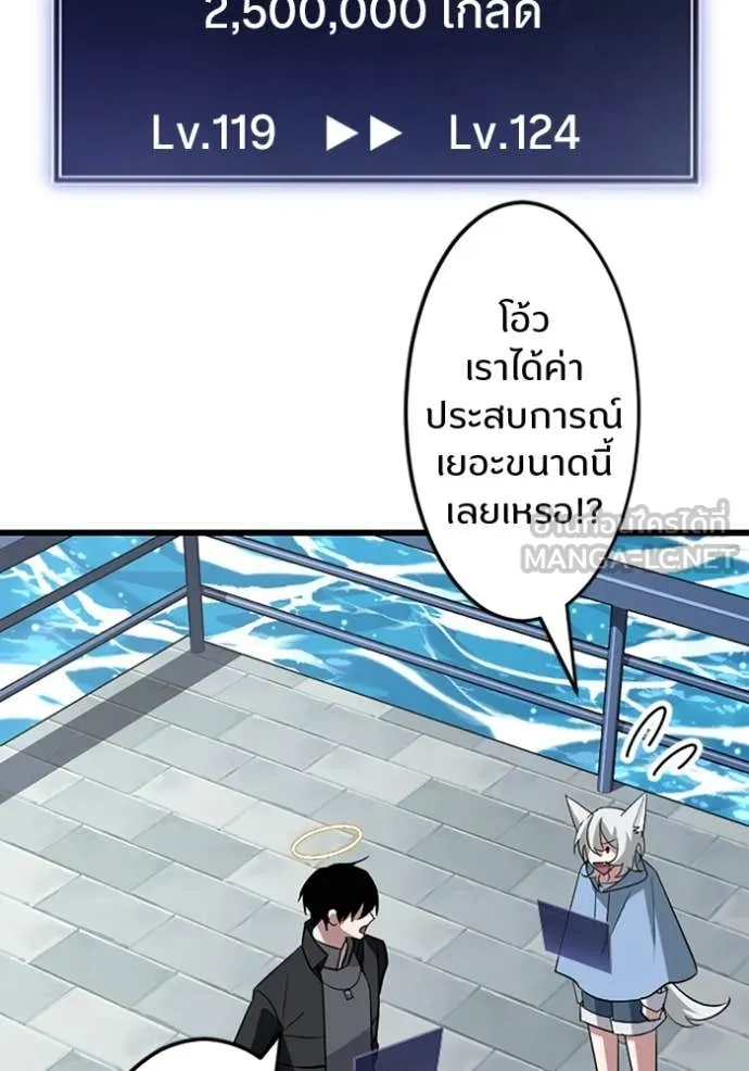 โคตรอาวุธลับ ตอนที่ 43 รูปที่ 15