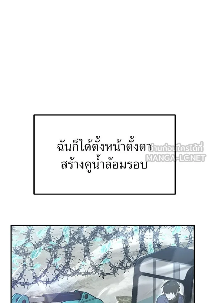 ผู้เชี่ยวชาญวันสิ้นโลก ตอนที่ 29 รูปที่ 63