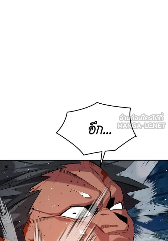 แยกร่าง ล่าอัตโนมัติ ตอนที่ 156 รูปที่ 78