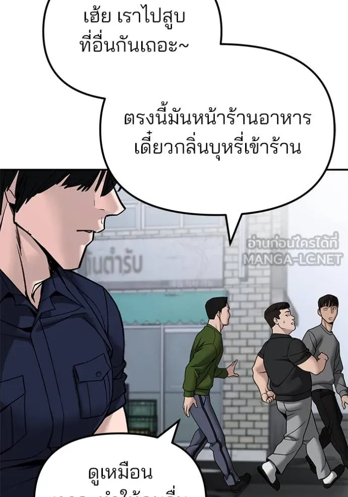 เลวฟาดเลว ตอนที่ 136 รูปที่ 17