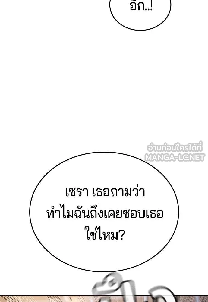 คูเซรา ตอนที่ 41 รูปที่ 236