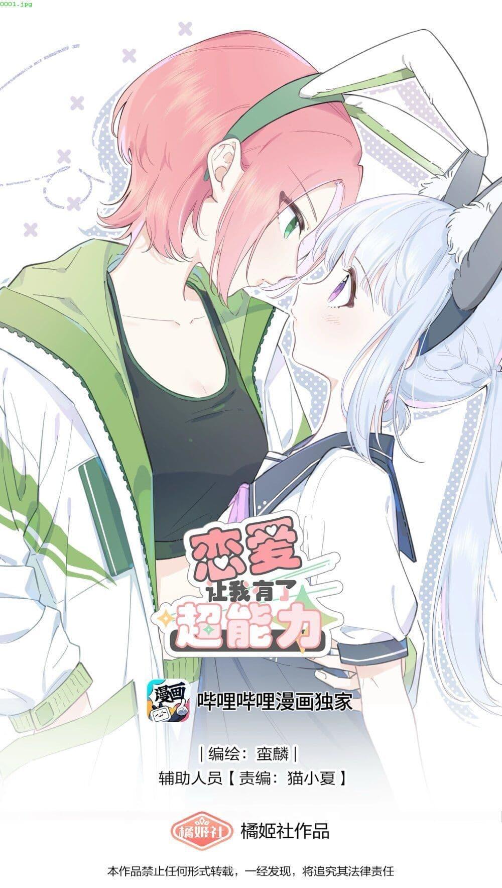 Manga-lc-com อ่านมังงะ อ่านการ์ตูน ออนไลน์ ฟรี Love Gives Me Superpowers ตอนที่ 1 2 3 4 5 6 7 8 9 10 11 12 13 14 ฟรี ไม่มีโฆษณา Manga-lc - อ่าน มังงะ อ่าน การ์ตูน ออนไลน์ อ่านมังงะ ฟรี