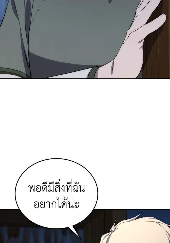 ยอดนักดาบผู้โอบอุ้มดารา ตอนที่ 16 รูปที่ 127