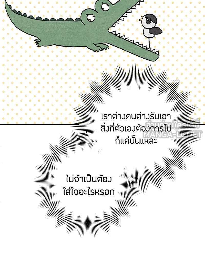 เป็นวัยรุ่นมันเหนื่อย ตอนที่ 4 รูปที่ 54