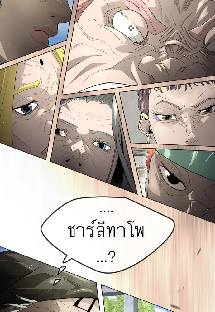 ยุคแห่งยอดมนุษย์ ตอนที่ 98 รูปที่ 175