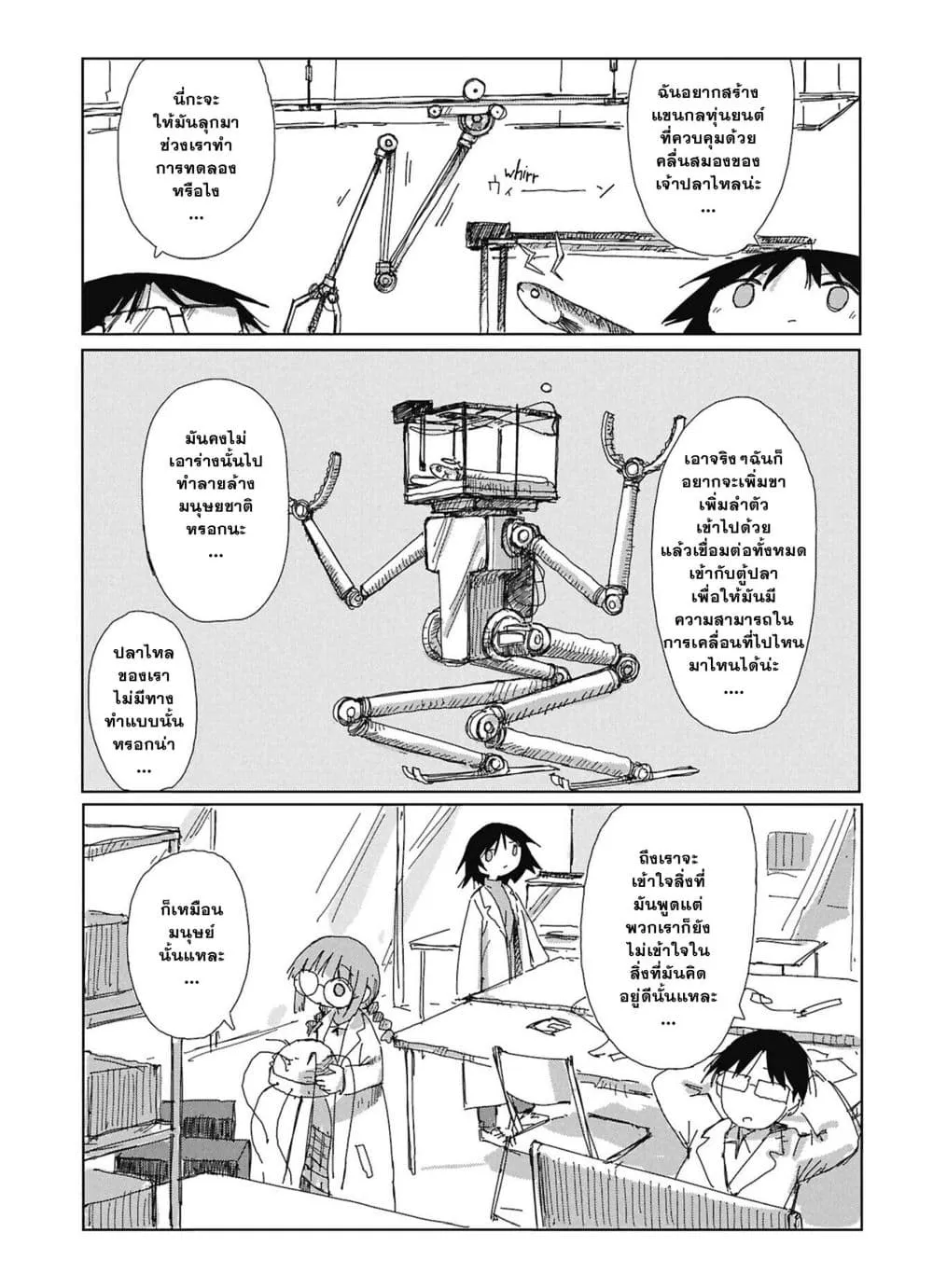 Manga-lc-com อ่านมังงะ อ่านการ์ตูน ออนไลน์ ฟรี Kaisou Toshi Danpenshuu ตอนที่ 1 2 3 4 5 6 7 8 9 10 11 12 13 14 ฟรี ไม่มีโฆษณา Manga-lc - อ่าน มังงะ อ่าน การ์ตูน ออนไลน์ อ่านมังงะ ฟรี