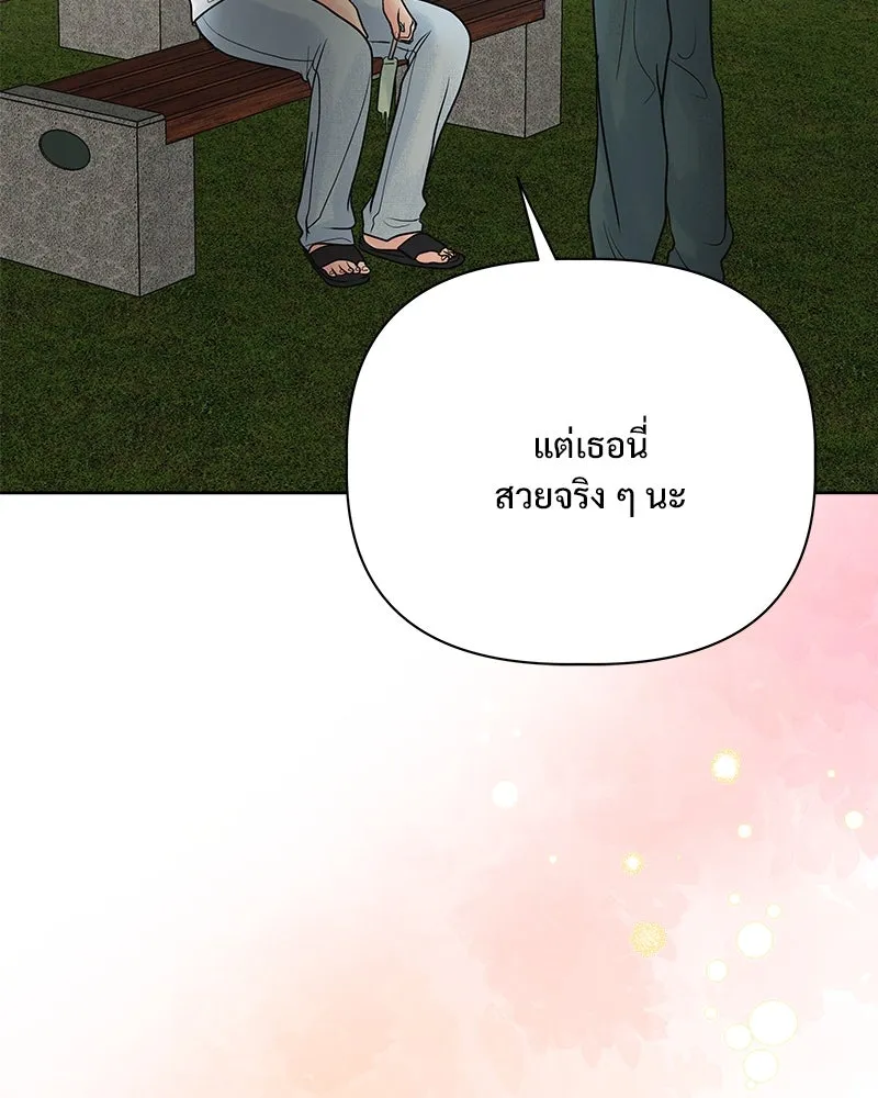 รักนี้ไม่ต้องมีเซนส์ ตอนที่ 19 รูปที่ 88