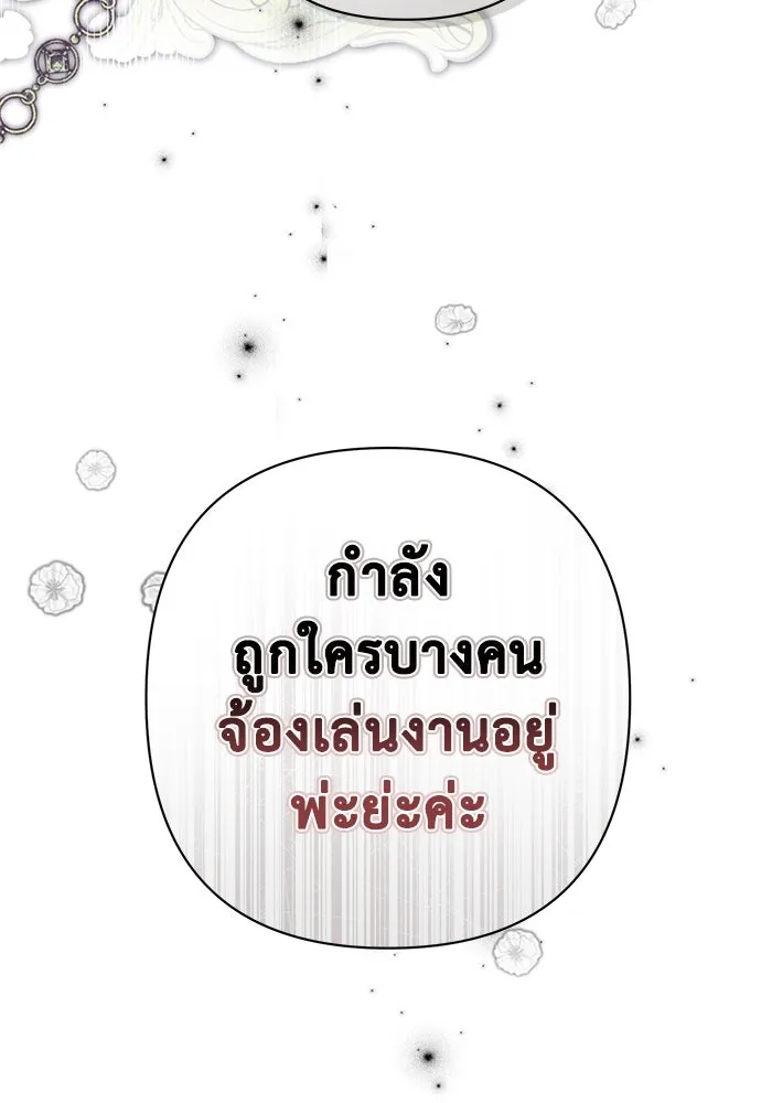 เกมรักด่านสุดท้ายจับนายพระเอก ตอนที่ 14 รูปที่ 56