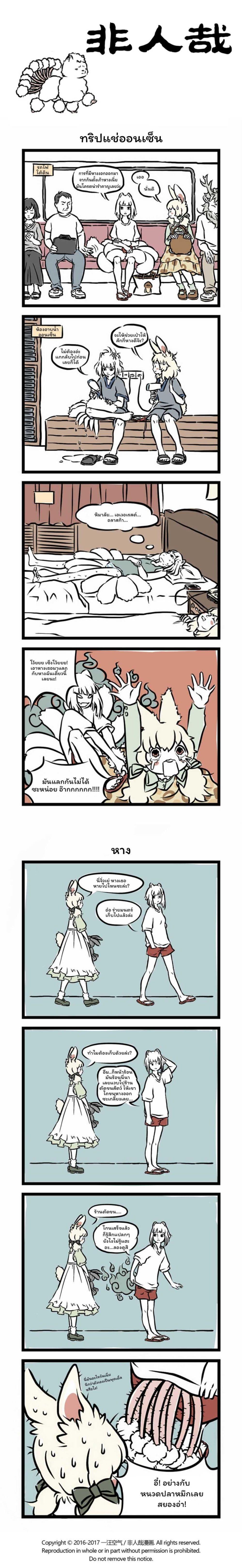 Manga-lc-com อ่านมังงะ อ่านการ์ตูน ออนไลน์ ฟรี Fei Ren Zai ตอนที่ 1 2 3 4 5 6 7 8 9 10 11 12 13 14 ฟรี ไม่มีโฆษณา Manga-lc - อ่าน มังงะ อ่าน การ์ตูน ออนไลน์ อ่านมังงะ ฟรี