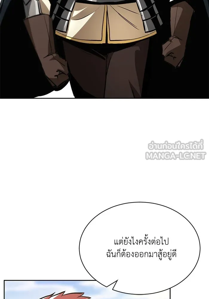 ชีวิตพลิกผันของลอร์ดผู้เกียจคร้าน ตอนที่ 51 เจ้าของนัมเบอร์ริง ซอร์ด รูปที่ 18