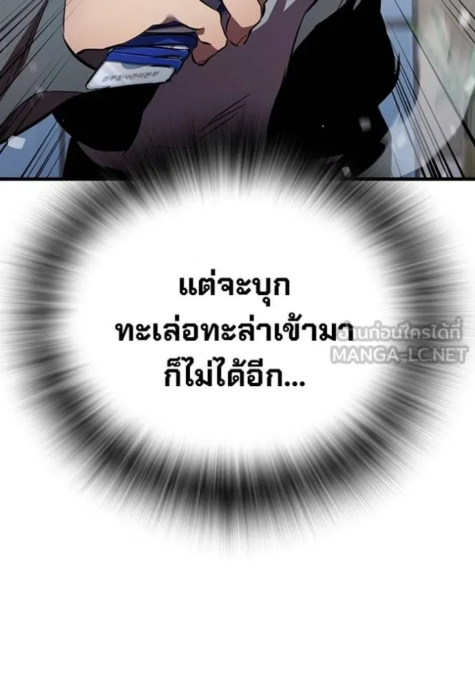 มหาสงครามคนแกร่ง ตอนที่ 37 รูปที่ 91