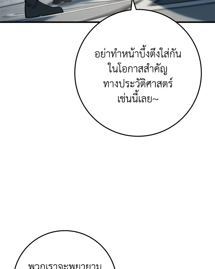 Heavenly Inquisition Sword ตอนที่ ตอนที่ 116 รูปที่ 148