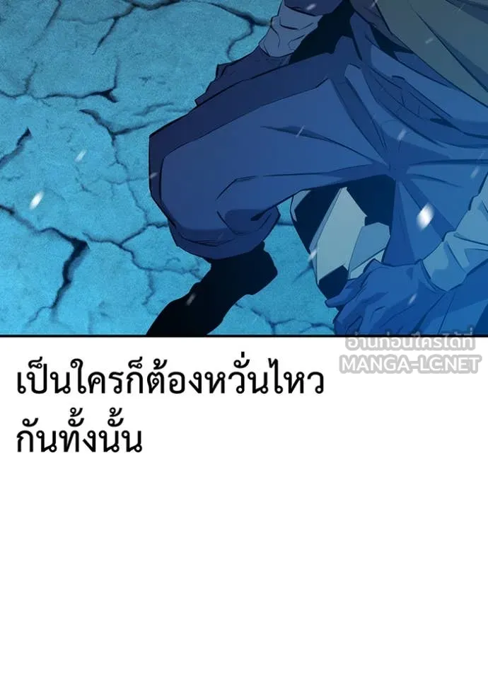 แยกร่าง ล่าอัตโนมัติ ตอนที่ 147 รูปที่ 98