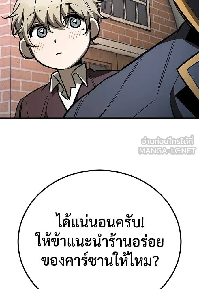 ผู้พิทักษ์เถื่อน ตอนที่ 24 รูปที่ 30