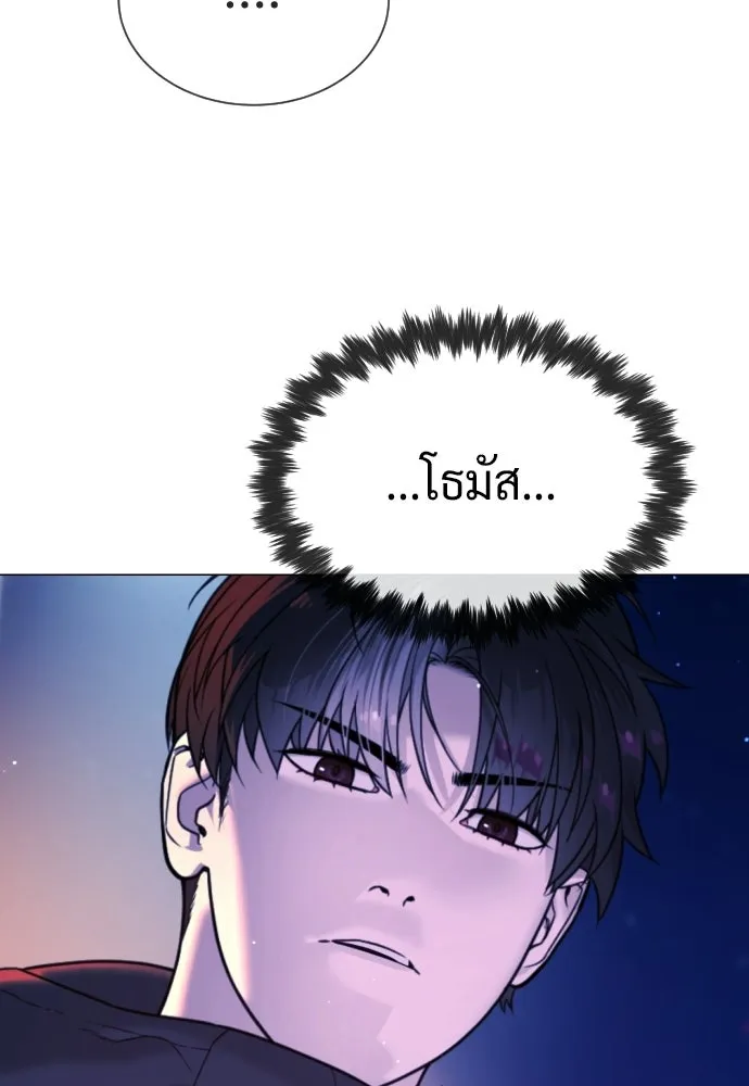 นักฆ่าย้อนวัย ตอนที่ 138 รูปที่ 136